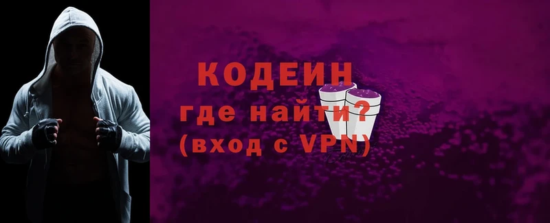 Кодеиновый сироп Lean Purple Drank  даркнет сайт  Агидель 