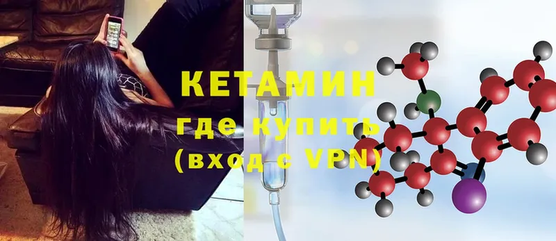 Кетамин ketamine  купить закладку  Агидель 